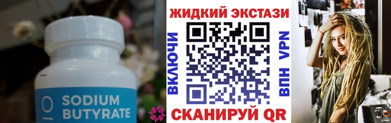БУТИРАТ буратино  Темников 