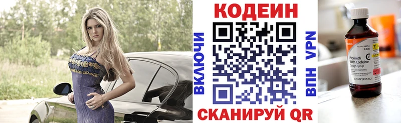 Codein напиток Lean (лин)  Темников 