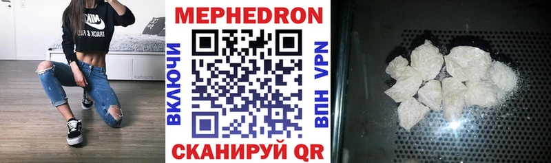 Меф мяу мяу кристаллы Темников